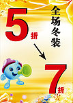 打折海报