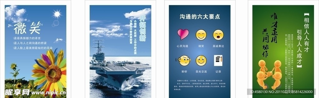 企业挂图