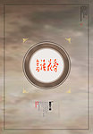 鸟语花香