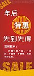 家具促销广告