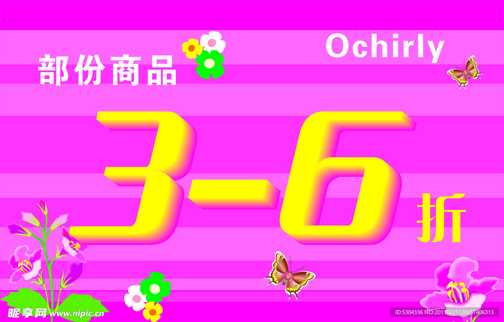 打折