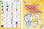 化妆品宣传单