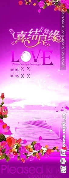 婚礼背景素材