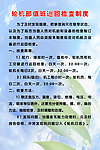 轮机部值班巡回检查制度