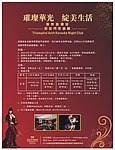 夜总会推广