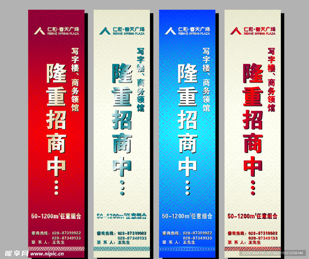 招商 刀旗