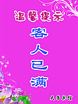 温馨提示