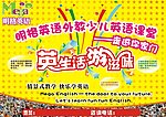 培训宣传
