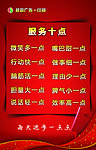 服务十点