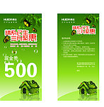 星系民生三月聚惠达