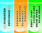 文明标语
