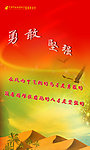 企业文化 展板设计
