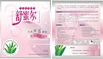 面膜包装袋