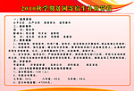 学校简报宣传展板