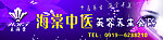 海棠美容招牌