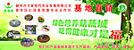 菇蔬城