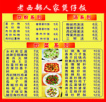 菜单