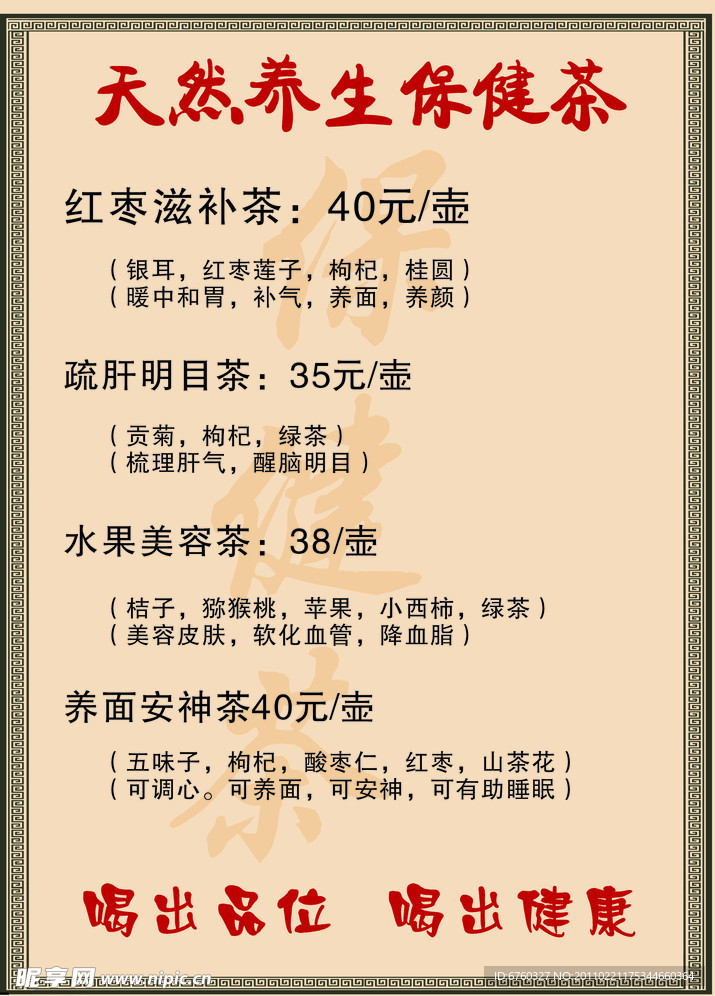 菜单