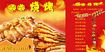 嘟嘟烧烤