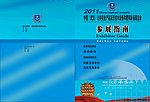 会刊封面