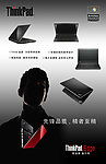 thinkpad 笔记本背景墙设计