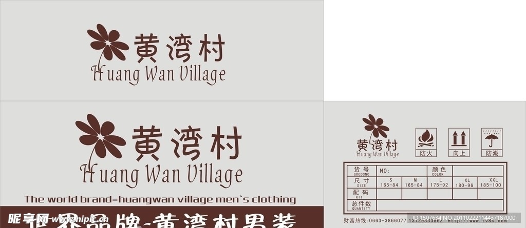 黄湾村男装衬衫纸箱