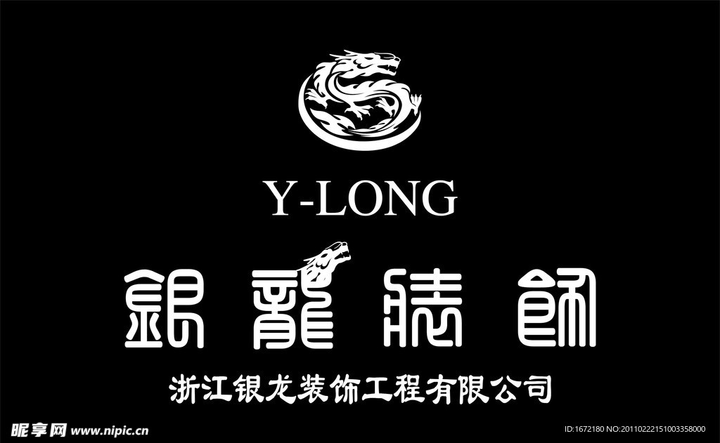 银龙装饰LOGO