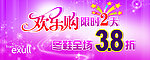 商场冬鞋打折优惠宣传广告