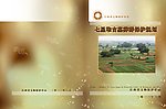 画册封面