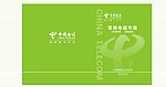 中国电信