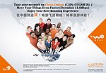 联通海报国际漫游