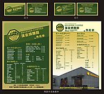 一套咖啡店卡 名片 外卖海报
