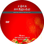 碟面 光盘 光盘封面
