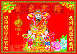 财神