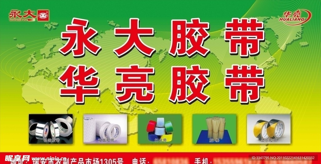 车贴背景