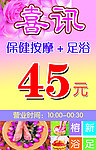 保健按摩