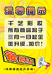 千艺彩妆产品升级海报