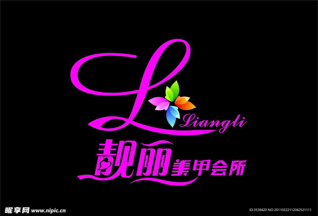 靓丽美甲 矢量LOGO