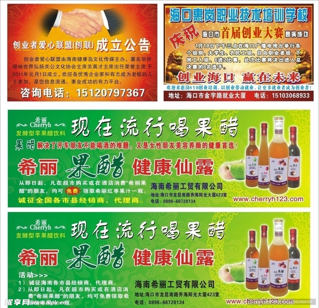 DM报纸广告