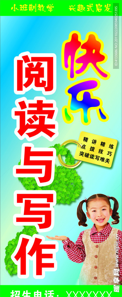 学校门头