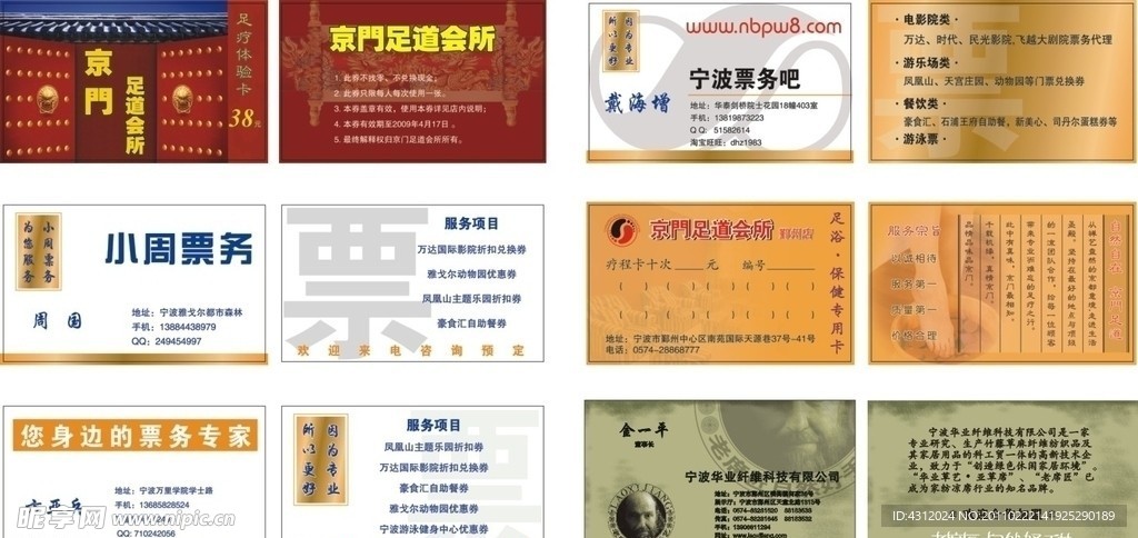 精美名片