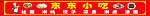 饭店门头