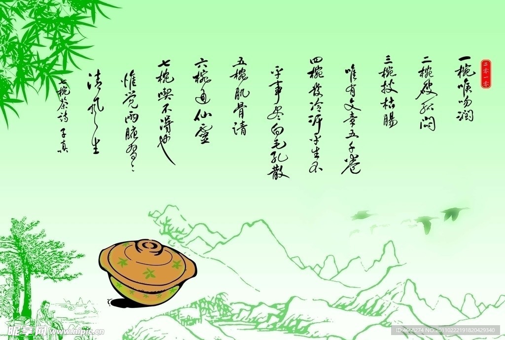 碗碗香