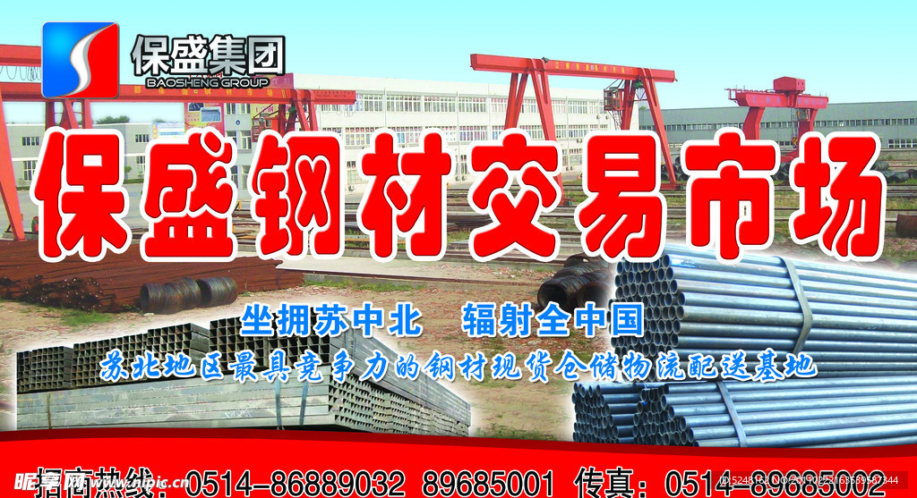 钢材