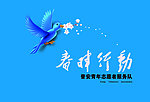 志愿者旗子