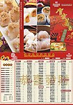 新年点心纸