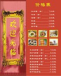 早点