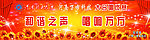 比赛背景墙