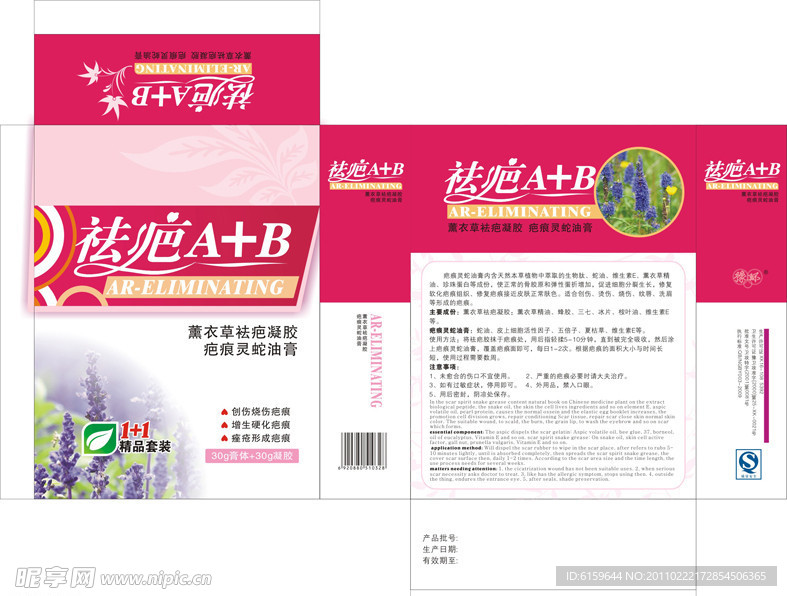 袪疤包装