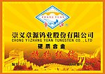 特约经销